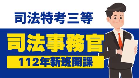 司法事務官是什麼|司法院檢討相關法規 提升司法事務官效能